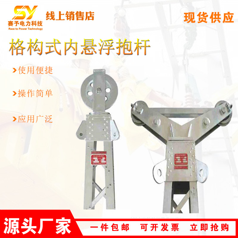 LBNX-300A格构式内悬浮抱杆电力组塔立杆人字型扒杆锰钢抱杆
