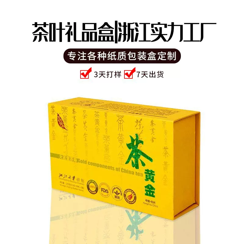 国风茶叶包装礼盒印刷 翻盖礼品外包装纸盒子杭州厂家彩盒批发