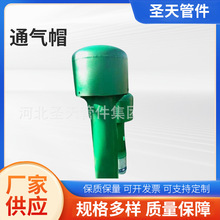 DN200碳钢罩型弯管型通气帽 钢管保护帽管道辅助材料批发厂家直供