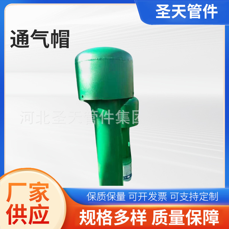DN200碳钢罩型弯管型通气帽 钢管保护帽管道辅助材料批发厂家直供