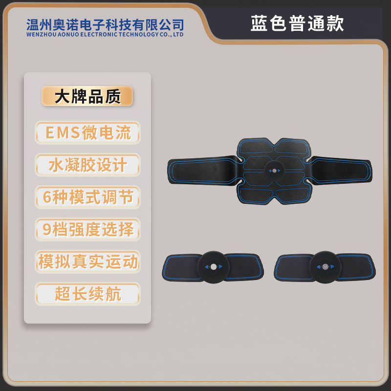 복부 근육 패치 블루 일반 스타일