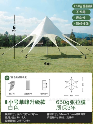 Eight-claw Tent Single Peak Twin | Avtomobil yan çətirləri - small-single-peak-upgraded-tension-membrane-66-3m-8-50-people