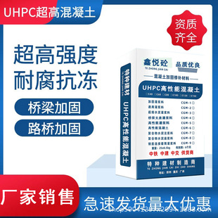 �������ܻ�����C100-C160 UHPC�������ܻ��������a�N�ۏS��