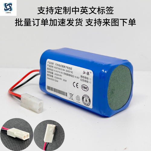 Applicable for Panasonic robot vacuum battery MC-RS753 RS755 WRC53 smart vacuum cleaner lithium battery