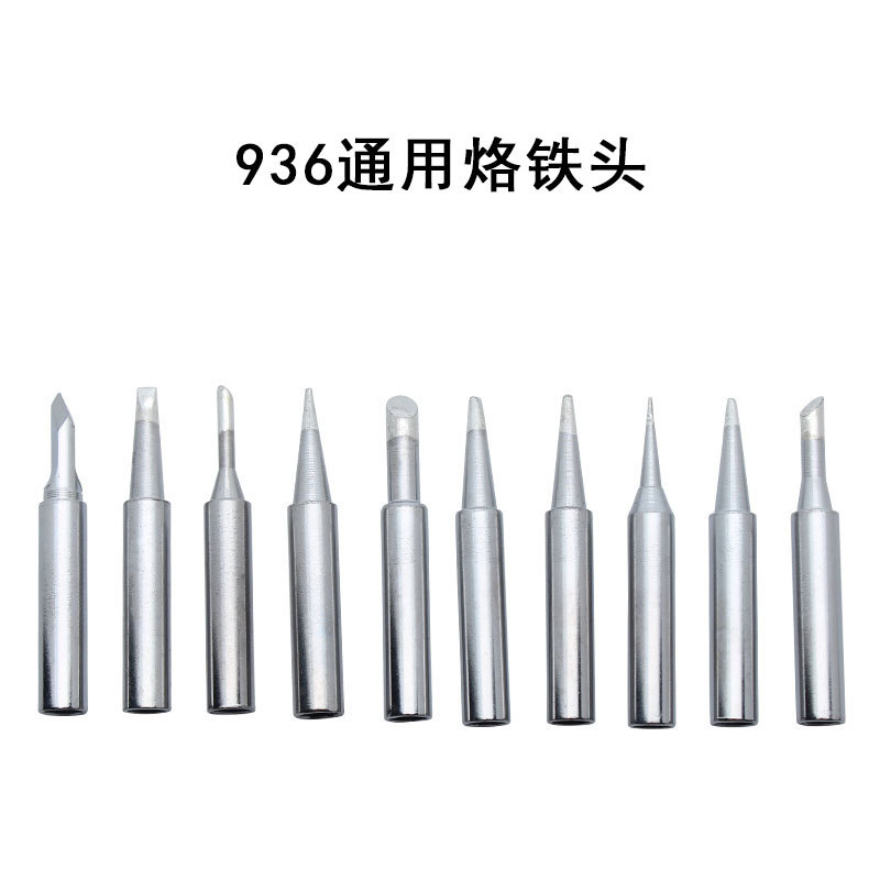 936烙铁头烙铁咀900M内热式恒温电烙铁头厂家家用洛铁头套装跨境