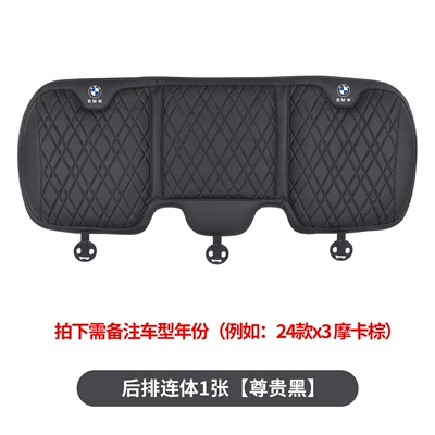 Waist support: Cushion X1X2Ix3X4X5L Waist Support - 1-piece-of-bmw-rear-one-piece-seat-cushion-noble-black