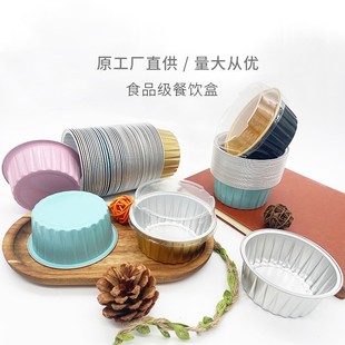 Baking mold pudding cup air fryer oven aluminum foil cake Cup snow Mei Niang packing box high temperature resistant tin paper holder