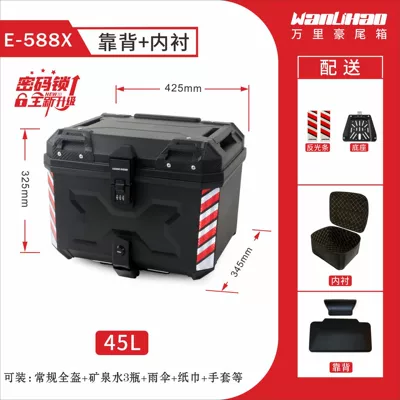 Wanlihao E599 electric vehicle rear trunk, universal non-aluminum alloy motorcycle trunk, large-capacity storage for electric bikes (Motorcycle trunk) - push-button-password-lock-black-double-lock-588x-black-box-lining-backrest-45l