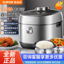 苏泊尔50FH71Q电压力锅IH家用高压饭煲5L升316不锈钢双胆球釜饭锅