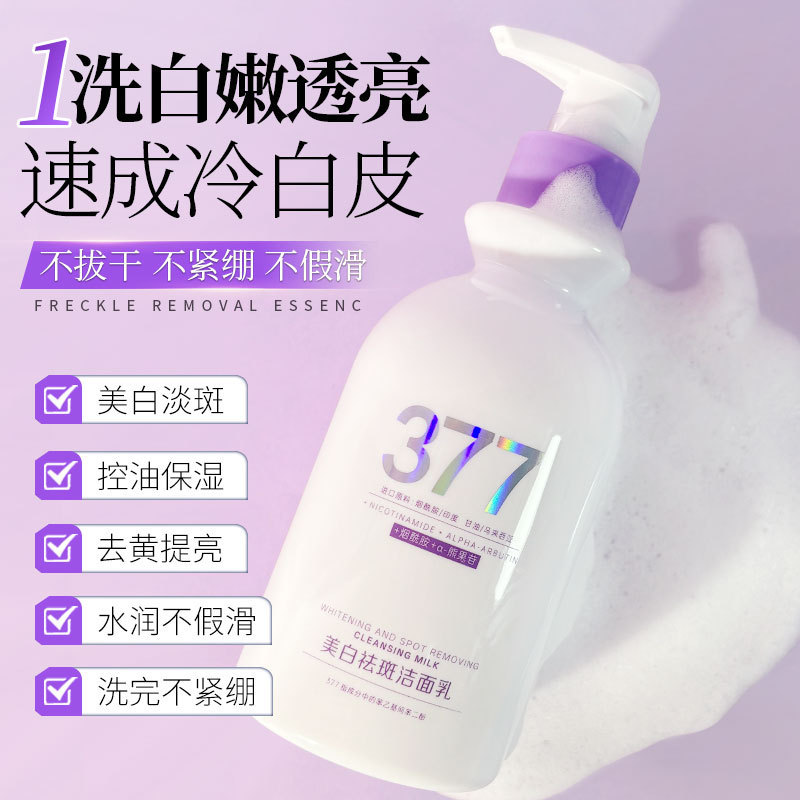 菁纯秘密熊果苷美白祛斑洁面乳温和清洁控油清爽氨基酸洗面奶现货|undefined