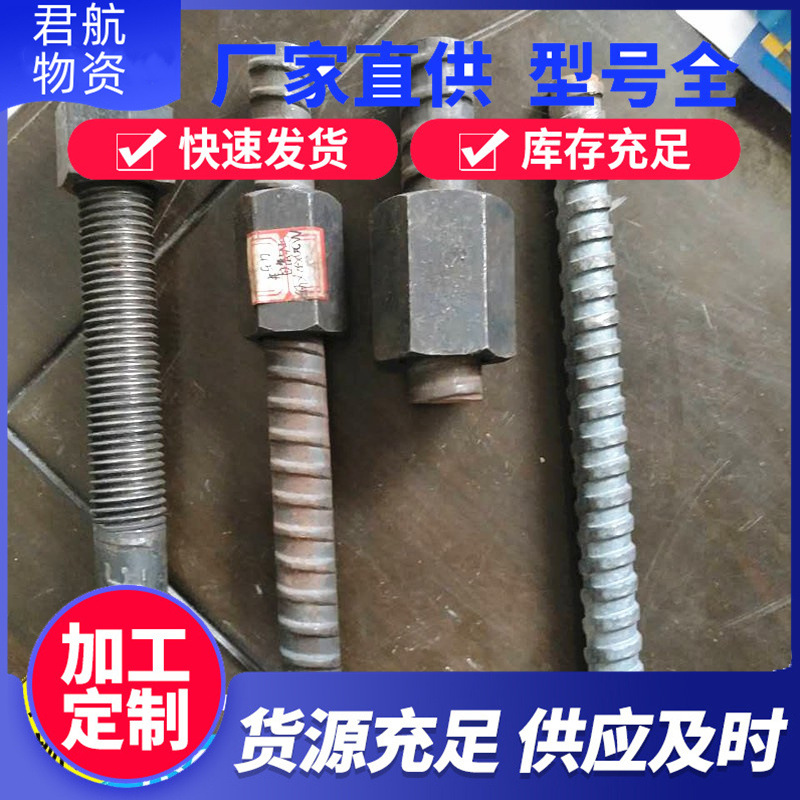 现货销售矿用PSB785精轧螺纹钢 桥梁HRB500建筑螺纹钢规格齐全