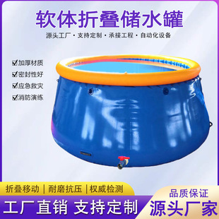 Factory Direct Sales Pvc Soft Water Storage Tank Fire Mobile Water Storage Tank Foldableing Portable Engineering Agricultural Thickeneded Water Bag