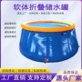 加厚软体移动消防储水罐