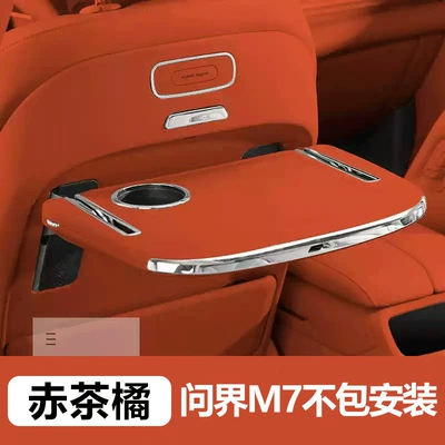 24-25 Model Wenjie M9 Small Table Multifunctional Dining Table Storage Rear Folding Table Huawei M7 Interior Modification Accessory (Car table board) - m7-red-tea-orange-installation-not-included