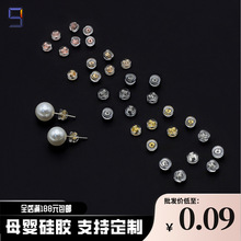 厂家直销硅胶耳堵后塞防掉18k金耳钉塞超紧防过敏圆形汉堡多色