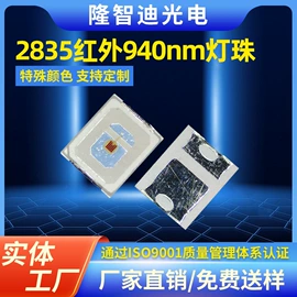 贴片式LED;RGB彩色灯珠