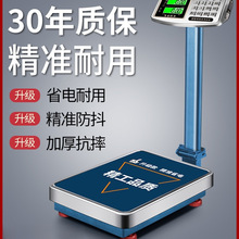 凯丰电子秤商用小型台秤100kg150公斤称重工业用300kg200磅秤