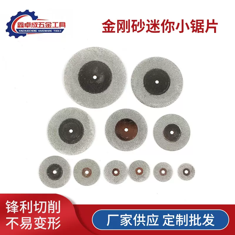 定制瓷砖美缝片金刚砂玉石切割锯片电镀清缝美缝金刚石迷你小锯片