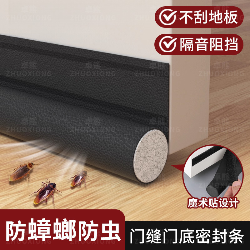 门缝门底密封条卧室房门防虫防蟑螂门下挡板入户门防盗门防尘胶条