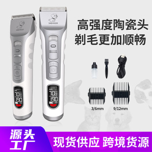 Factory direct pet electric clippers dog Shaver digital display charging hair clippers Amazon cleaning supplies set