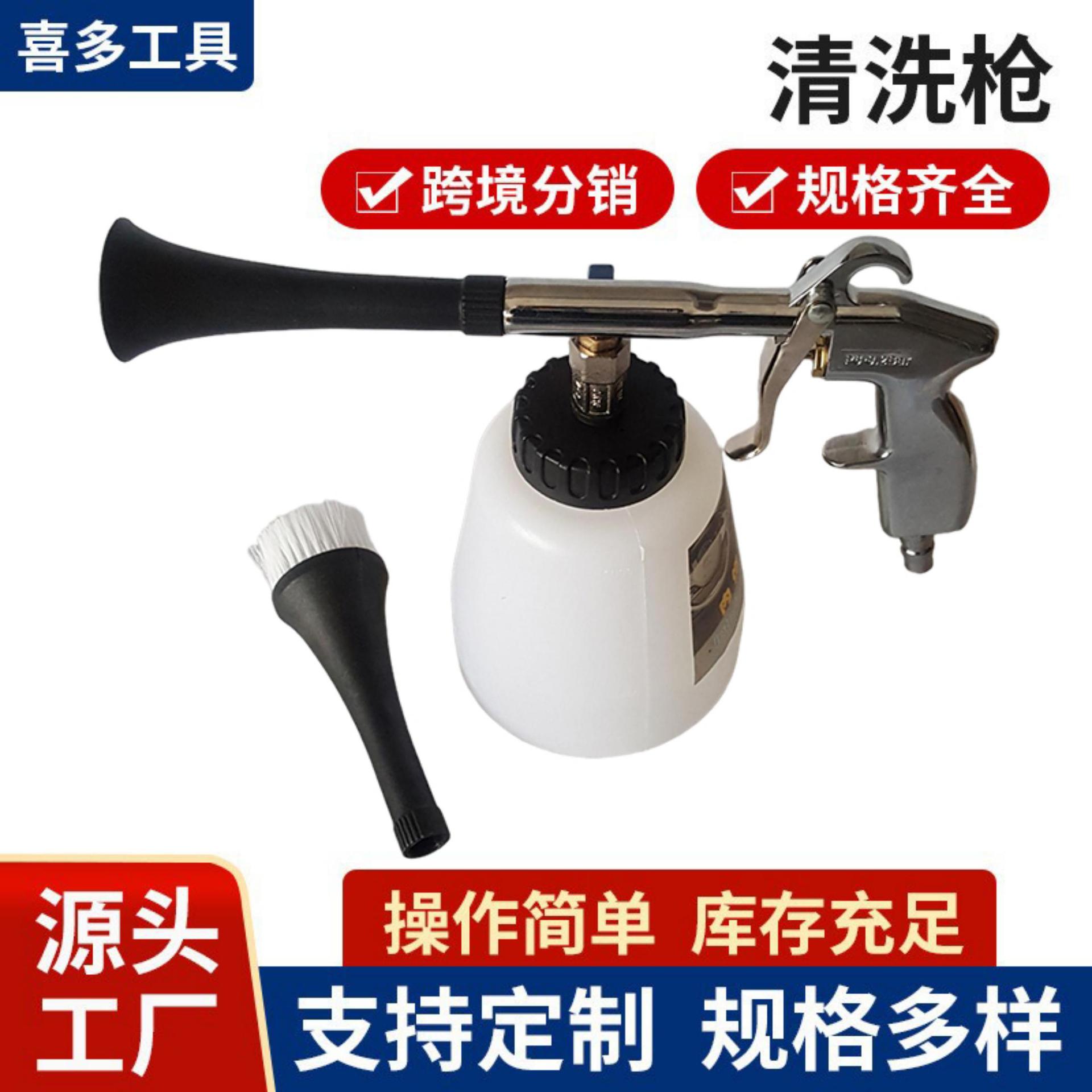 厂家供应铝合金龙卷风多功能清洗枪泡沫枪内饰洗车工具高压清洗
