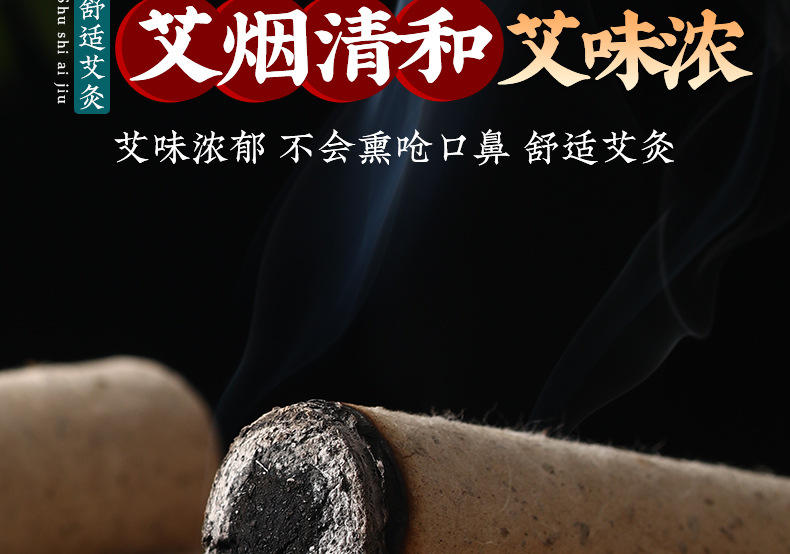 Moxa Stick Ai Tiao 10cm Stone Ground Aged Mugwort Roll for Traditional Moxibustion Warming Care in use