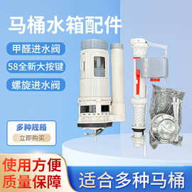 吸塑洁具马桶洁具配件进水阀坐便器排水阀高压进水阀水箱配件