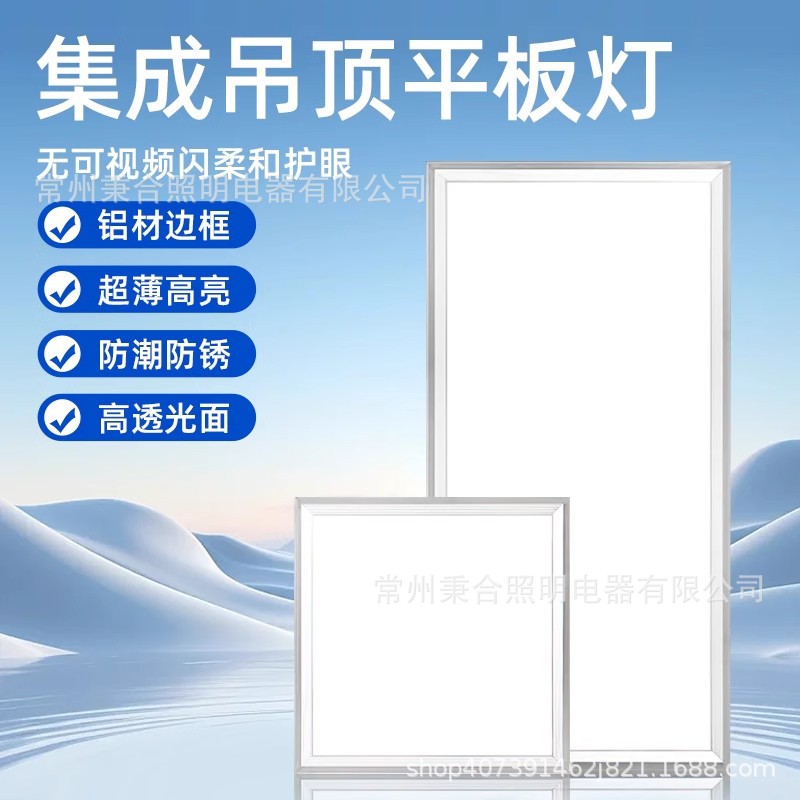 Flat Panel Light600x600 Integrated Ceiling Led Grille Light Embedded Office Panel Light60x60 Engineering Light