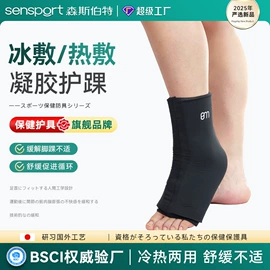 保健护具;护腕;运动护膝