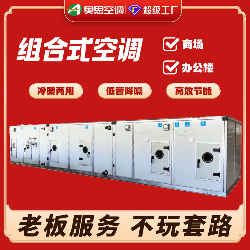 Constant Temperature and Humidity Purification Air Conditioning Function Unit Combined Air Conditioning Unit Laboratory Factory Workshop Fresh Air Unit Constant Temperature and Humidity Purification Air Conditioning Function Unit Combined Air Conditioning Unit Laboratory Factory Workshop Fresh Air Unit