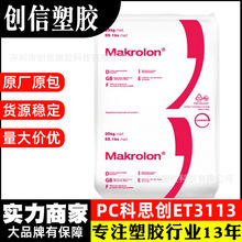 PC��˼��ET3113 550115��ˮ���̼����PC���z������ͲĔD����PC