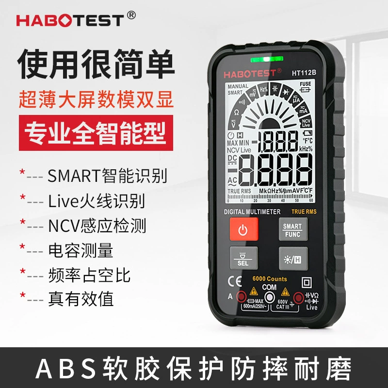 HABOTEST/Huabo HT112B Цифровой мультиметр автоматический высокоточный интеллектуальный антигоревший ремонт универсальный метр