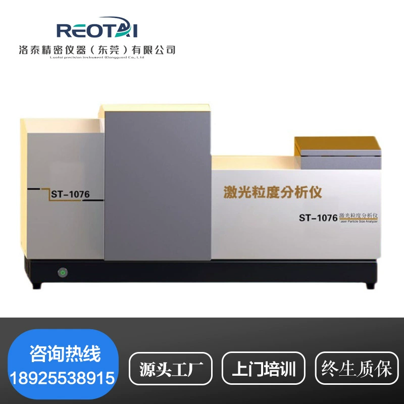 Автоматический Лазерный анализатор размеров частиц тестер распределения размеров частиц металлического порошка лазерный прибор для анализа размеров частиц
