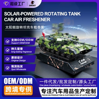 太阳能旋转坦克车载香薰 汽车香水车内摆件定制科技感厂家OEM定制