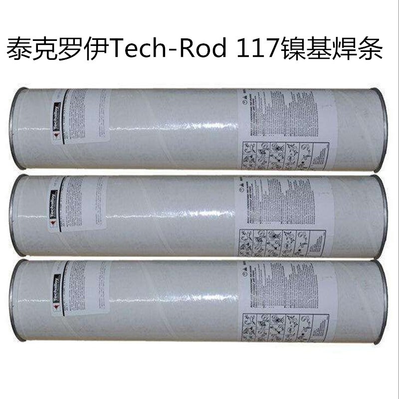 美国泰克罗伊Tech-Rod 117镍基焊条ENiCrCoMo-1镍基合金焊条2.5