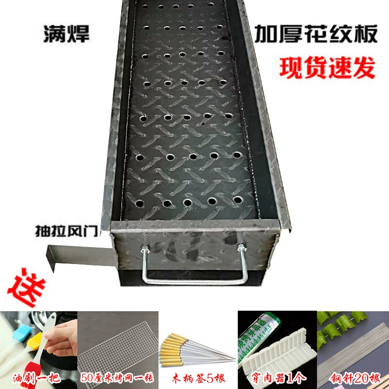 Гриль для барбекю для домашнего использования, полностью сварной и утолщенный гриль с набором для древесного угля, решетка для барбекю, коммерческая печь, уличная печь для шашлыка с овчиной на древесном угле.