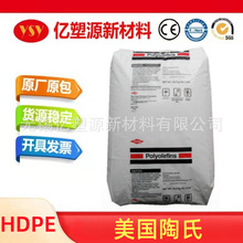 HDPE 美国陶氏 3364 挤出级 高密度聚乙烯颗粒 绝缘材料 电线电缆