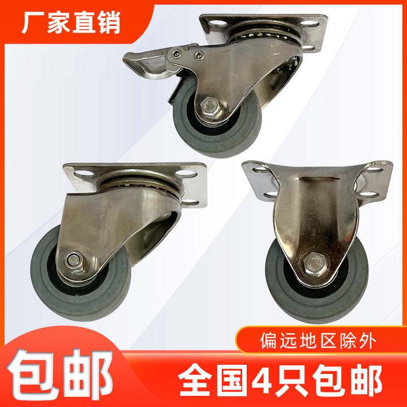 1.5寸2寸304不锈钢灰色防静电万向轮子TPR静音橡胶平板脚轮导向