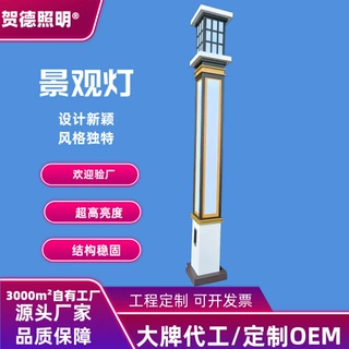 现代新中式户外防水庭院灯草坪灯园林景观灯柱草地灯别墅花园路灯