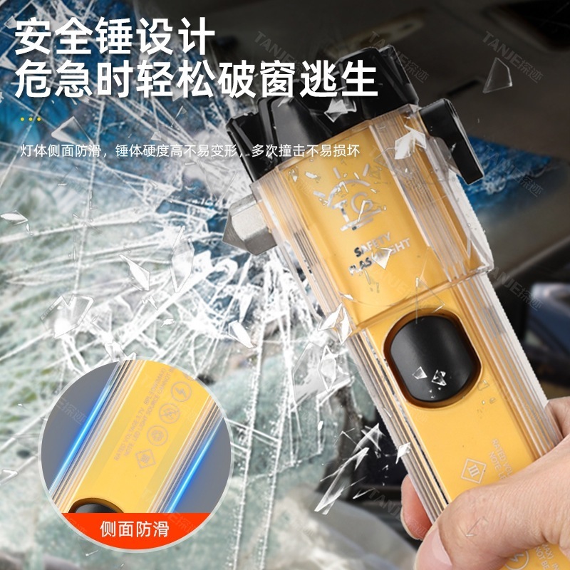 手电筒强光LED远射多功能安全锤家用户外应急救援便携防身手电|undefined