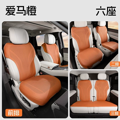 Seat cushion, seat cover — Ola Good Cat Seat Cushion Black - type-b-thin-pad-hermes-orange-11-piece-set-for-the-whole-car