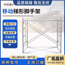 镀锌脚手架龙门架移动手脚架活动架工地架子装修架子全套厂麦太保