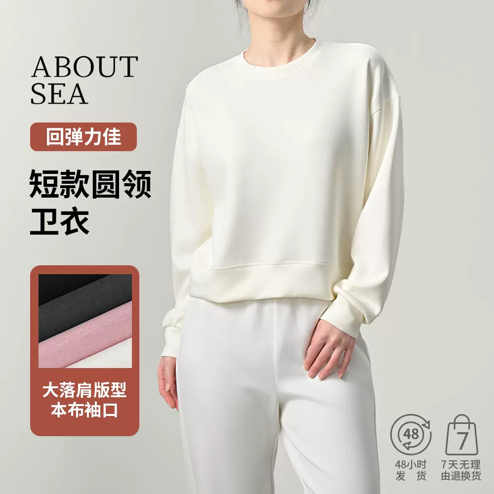 ABOUTSEA轻运动风宽松卫衣女砂洗空气层落肩袖圆领春夏纯色上衣