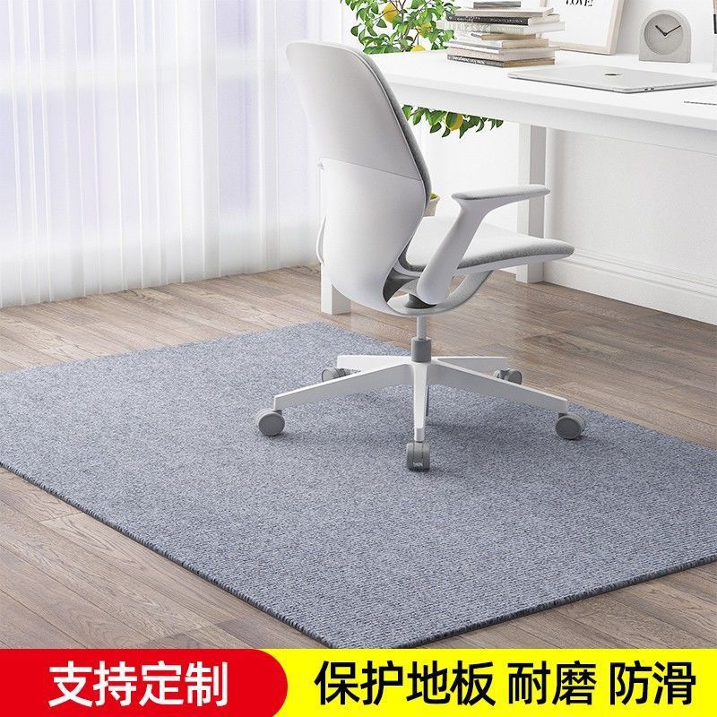 办公室地垫木地板保护垫防滑电竞椅长方形地毯书房电脑桌电脑椅