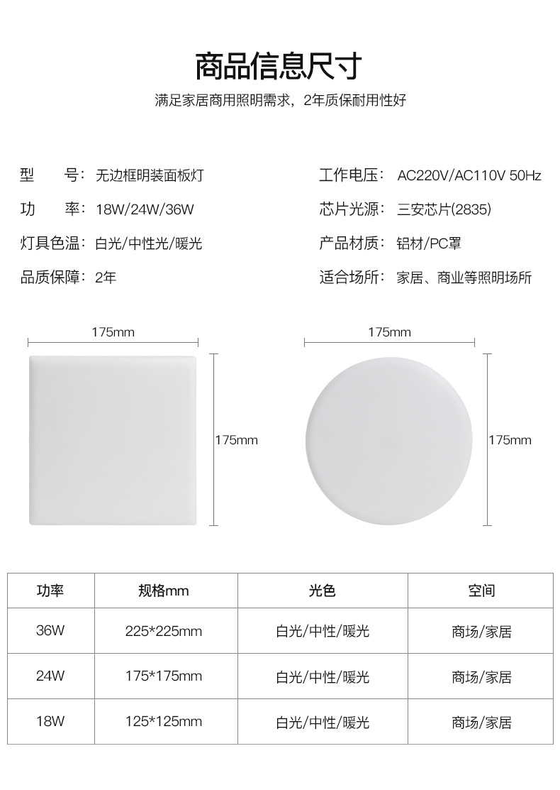 明装无边框面板灯_10