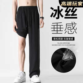 薄款冰丝裤子男夏季潮流运动直筒长裤男宽松休闲裤速干春夏季新款
