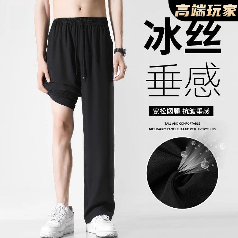 Thin Ice Silk Pants Men's Summer Trendy Sports Straight Pants Men's Loose Casual Pants Quick-Drying Spring and Summer New Style