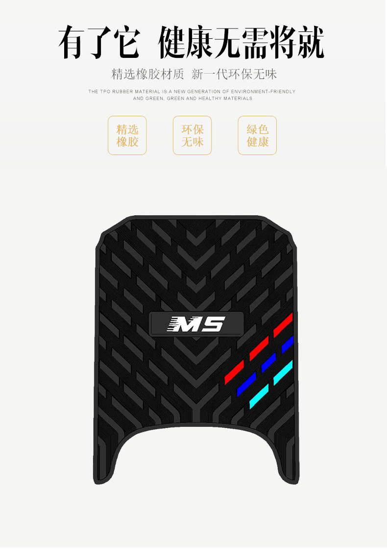 Suitable for No.9 M5 Electric Vehicle Rubber Foot Pads Three Stripes Waterproof Anti-Slip Foot Pedal Pad Modification Accessories Accessories