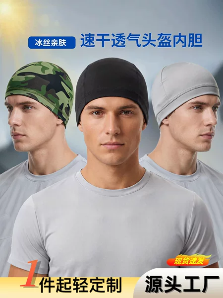 Outdoor cycling cap, summer windproof and sun-protective sports cap, ice silk breathable headgear, hat, bicycle helmet liner