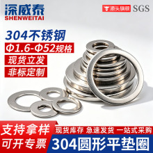 M1.6-M52������ƬDIN125�ܷ���˿��304��˾ƽ��Ƭ�����ƽ��Ȧ